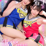 『高画質』 【VR】【8K VR】チアJ系生ハメ中出し何度もチ○ポで教育的わからせセックス！ 皆瀬あかり・ゆめ莉りか ＜動画＞