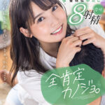 『高画質』 【VR】全肯定カノジョ。「君が私をエッチにしてるの。わかってる？」僕の早漏を慰めつつ、全肯定（だいすき）ホールドで最後の一滴まで受け止めてくれるマジ天使。ちょっと小悪魔。 枢木あおい ＜動画＞