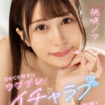 『高画質』 【VR】初めての彼女はウブデレ！？イチャラブ生性交に大興奮！ 桃咲ノア【8K】 ＜動画＞