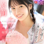 『高画質』 【VR】いっぱい喋って、思いっきり笑って、毎日エッチして…ボクにしか見せないお茶目な自然体が可愛いすぎる年下彼女と心の底から愛し合う超濃密いちゃエロ同棲性活 榊原萌 ＜動画＞