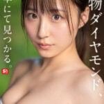 『高画質』 ダイヤモンド新人NO.1 STYLE 女子大生グラビアアイドル 新木希空 AVデビュー ＜動画＞