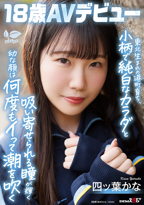 『高画質』 東北生まれの港町育ち、小柄で純白なカラダと吸い寄せられる瞳...