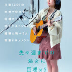 『高画質』 14日前まで処女だったライブ配信歌手 斗架（20）の未熟マ〇コが巨根マッチョのガチピストンSEXで経験人数＋5人密着ドキュメント 花鳥斗架 ＜動画＞