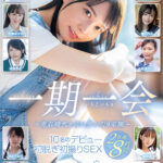 『高画質』 一期一会 ～青春時代と共に歩んだ9年間～ 10名のデビュー初脱ぎ初撮りSEX 2枚組8時間【永久保存版】 ＜動画＞