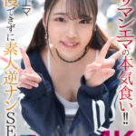 『高画質』 【4K】ヤリマンエマの本気食い！！ 我慢できずに素人逆ナンSEX 二葉エマ ＜動画＞