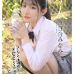 『高画質』 青春ウォーター朝ドラ女優みたいな美少女AV DEBUT 大人しい小動物みたいな可愛い声でキャンキャン喘ぎチ〇ポアクメ 白百合みなみ ＜動画＞