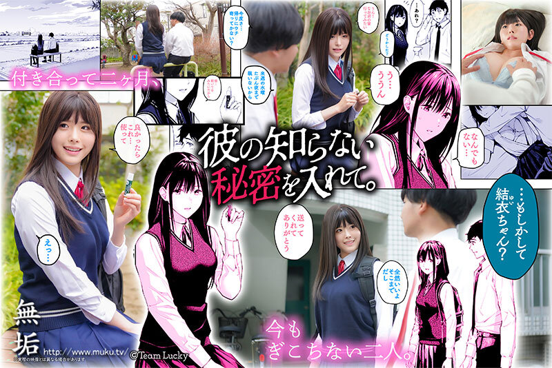 『高画質』 彼の知らない秘密を入れて。 清楚系巨乳美少女は冴えないオヤ...