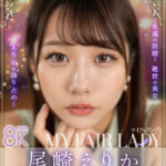 『高画質』 【VR】尾崎えりか「MY FAIR LADY」ファースト8K BEST 300分 ＜動画＞