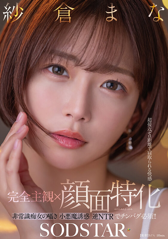 『高画質』 【完全主観×顔面特化】超接近ゼロ距離で寝取られる快感 非常...