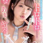 『高画質』 【VR】心を鷲掴みにするJ○リフレ嬢のねっとりDeep性交 理性トロトロになるまであま～いキスを繰り返されたボク 二葉エマ ＜動画＞