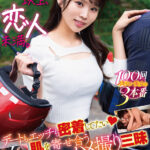 『高画質』 セフレ以上、恋人未満。デートもエッチも密着してたい 肌を寄せ合うハメ撮り三昧 新井リマ ＜動画＞