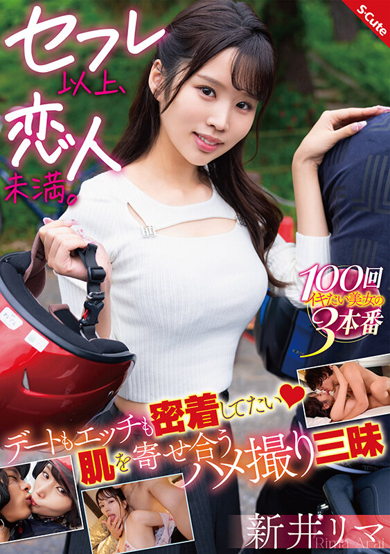 『高画質』 セフレ以上、恋人未満。デートもエッチも密着してたい 肌を寄...