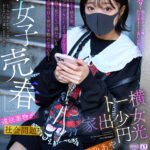 『高画質』 【VR】【8K VR】1●才女子売春・違法●物が社会問題！トー横家出少女円光 月乃あや ＜動画＞