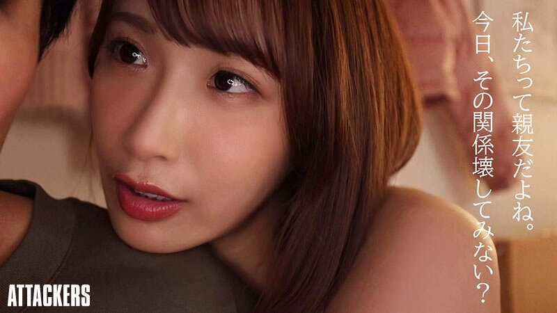 『高画質』 遠距離の彼女がいるのに居心地の良い女友達と酔った勢いでキス...