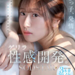 『高画質』 博多っ子、発情。チ〇ポでイッでみたい福岡女子を1日かけてゲリラ性感開発。東京で開発3本番初イキドキュメント。 天神羽衣 ＜動画＞