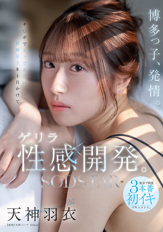 『高画質』 博多っ子、発情。チ〇ポでイッでみたい福岡女子を1日かけてゲ...