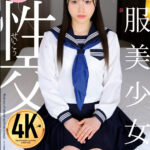 『高画質』 制服美少女と性交 牧野怜奈 ＜動画＞