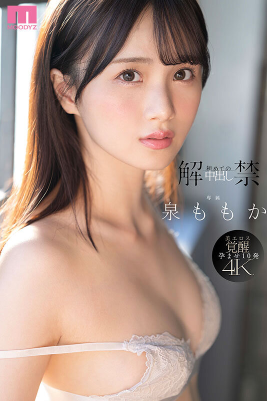 『高画質』 解禁 初めての中出し ツルスベ透明美肌クイーンが「もうイッ...