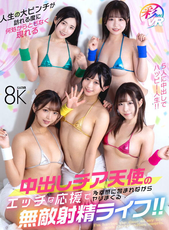 『高画質』 【VR】人生の大ピンチが訪れる度に何処からともなく現れる中...