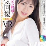 『高画質』 【VR】【8KVR】ストレス軽減 元気回復VR ボクは今日…同棲中の彼女の一言で救われた。五芭 ＜動画＞