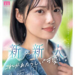 『高画質』 新・新人 これがあたらしい’可愛い’。八坂凪 AVデビュー 国民的アイドルグループのセンターだったかもしれない美少女ー。 ＜動画＞