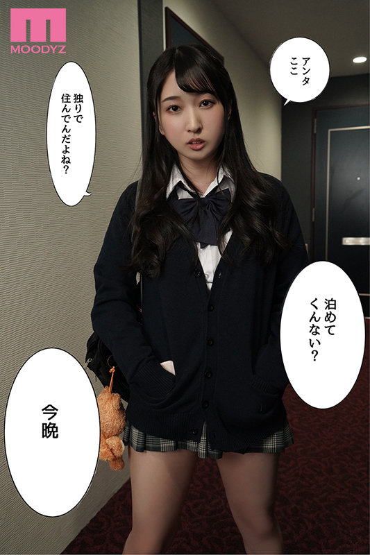 『高画質』 隣の生意気女子がウチを’避難所’にして入り浸るので…。 無...