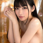 『高画質』 【VR】溺愛の射精管理 別れ話を撤回するまで射精できない永遠の愛の形 胡桃さくら ＜動画＞