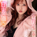 『高画質』 【VR】優しすぎる幼馴染の甘キス囁きと全肯定ご奉仕で脳トロ確定甘やかされっぱなしの依存系ハメ堕ちえっち 斎藤あみり ＜動画＞