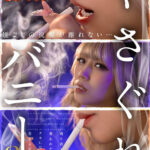 『高画質』 【VR】【8K】やさぐれバニー 鳳カレン ＜動画＞