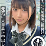 『高画質』 ボーイッシュ制服娘に種付け 元気に大量真正中出し15発 市川りく ＜動画＞