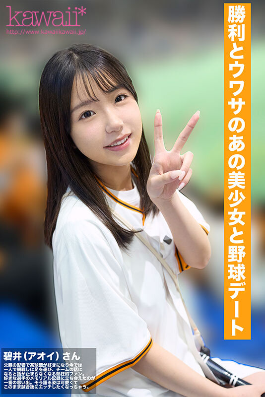 『高画質』 SNSバズリFile02 プロ野球中継で本当にカメラに抜か...