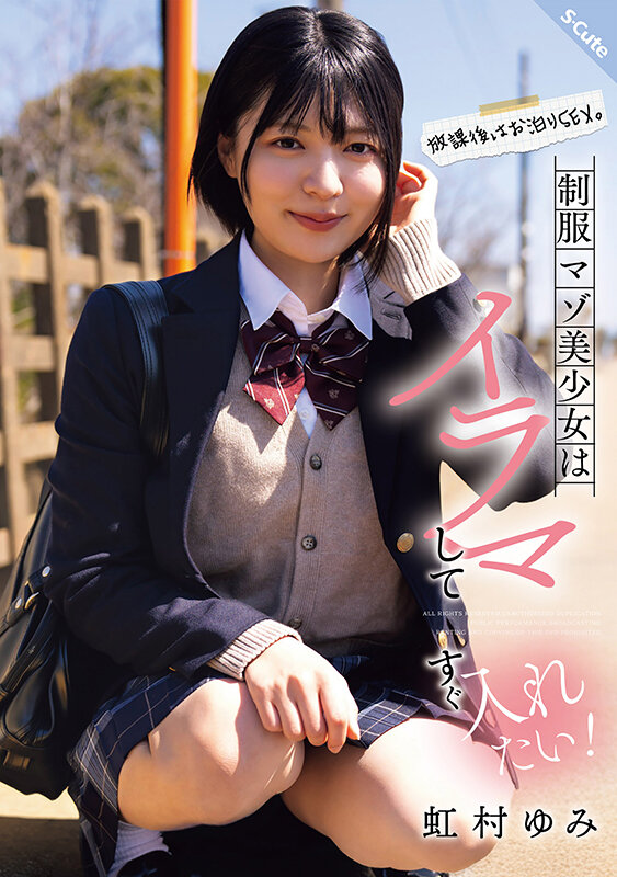 『高画質』 放課後はお泊りSEX。制服マゾ美少女はイラマしてすぐ入れた...