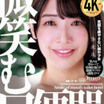 『高画質』 微笑む口便器 湊波流 ＜動画＞