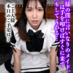 『高画質』 【VR】メイドハラスメント いいなりメイドの軽蔑の眼差しで僕のおちんちんは何度でも甦る 坂本りお ＜動画＞