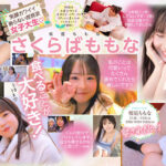 『高画質』 守りたい。この笑顔と純白むちむちFカップボディ カラダ100点 笑顔150点 性格200点！！ 現役女子大生AVデビュー 桜庭ももな ＜動画＞