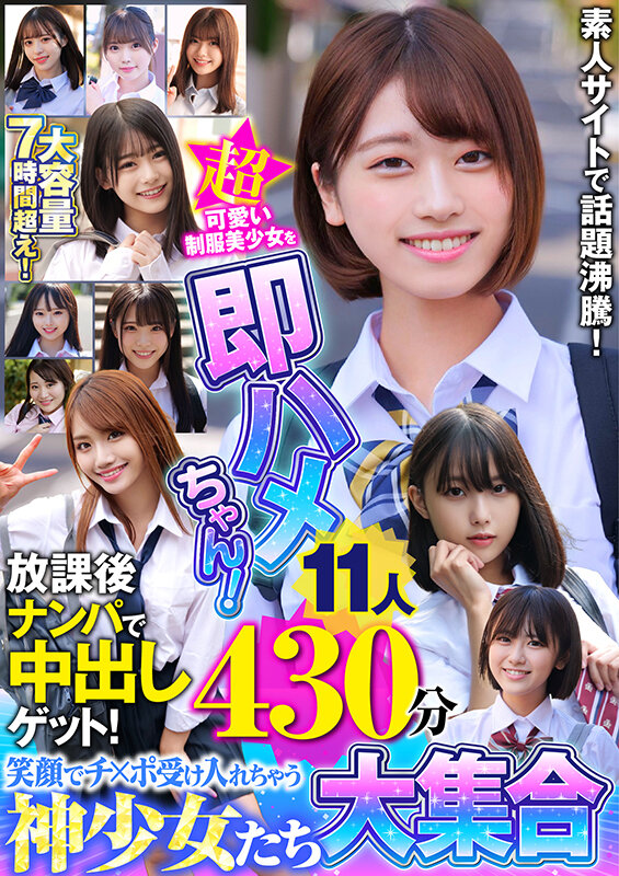 『高画質』 超可愛い制服美少女を即ハメちゃん！放課後ナンパで中出しゲッ...