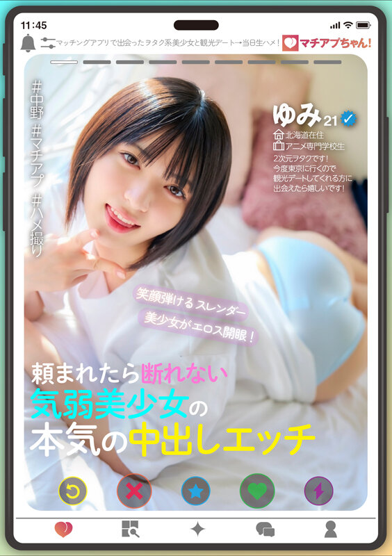 『高画質』 マチアプちゃん！笑顔弾けるスレンダー美少女がエロス開眼！頼...