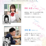 『高画質』 FANZA同人コミック シリーズ累計販売数20万部越えの人気作品を映像化！きみと、はじめて。-ピュアな地味子の秘め事- 柏木こなつ ＜動画＞