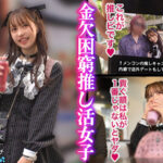 『高画質』 【推しへの愛はカラダで証明】アイドルフェイスで人気のコンカフェ嬢ゆいぴ！だが本性はメンコンガチ勢！すきぴのためなら華奢なカラダも切り売り上等！イラマ×潮吹き×絶頂無限ループに飲み込まれ全身ぐちゃぐちゃ狂乱推し活SEX！！【おち●ぽ様とあそぼ。】… 天馬ゆい ＜動画＞