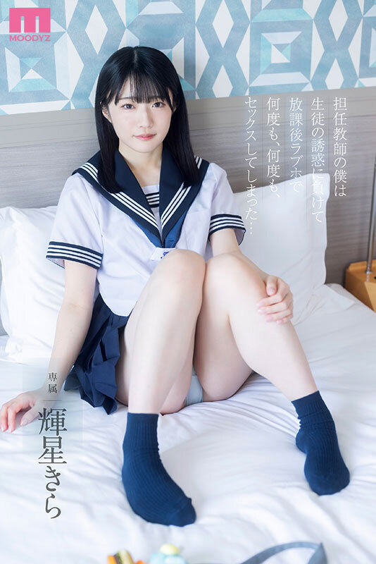 『高画質』 担任教師の僕は生徒の誘惑に負けて放課後ラブホで何度も、何度...