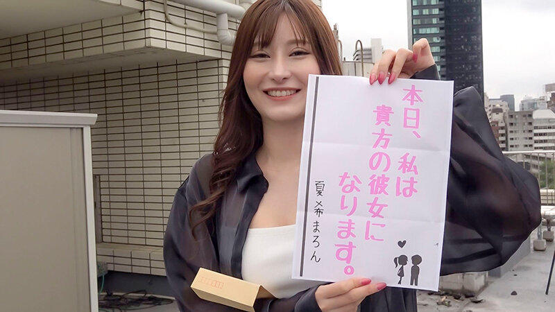 『高画質』 恋人いちゃラブドキュメント 綺麗な顔して甘えんぼ 夏希まろ...