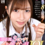 『高画質』 【VR】【8K】顔距離3センチ！イキ顔ガン見JOI ＜動画＞