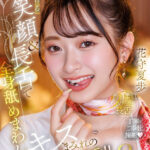 『高画質』 【VR】【8K】蕩ける笑顔＆長舌で全身舐めまわしキスまみれの超密着メンズエステ！！花守夏歩 ＜動画＞