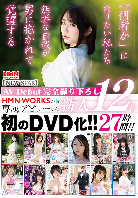 『高画質』 AVDebut完全撮りおろしHMNWORKSから専属デビュ...