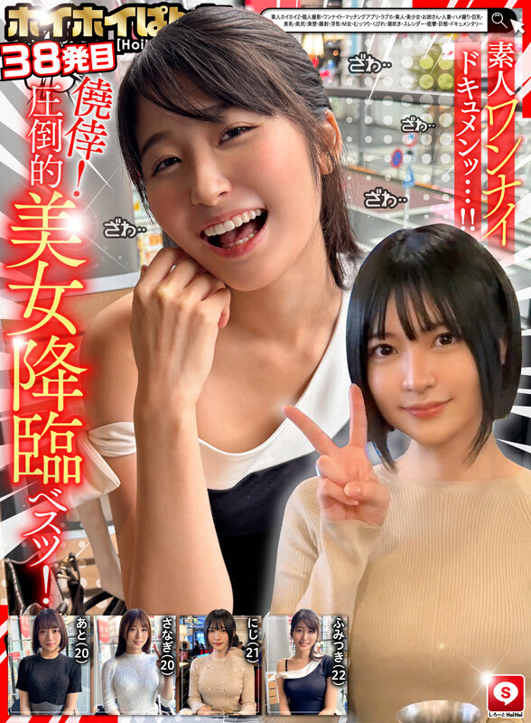 『高画質』 ホイホイぱんち38発目 素人ホイホイZ・個人撮影・ワンナイ...