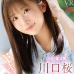 『高画質』 【VR】ドキッとする距離感 スッと懐に入ってくる人懐っこさ 圧倒的‘彼女感’ 真ヒロイン 川口桜 VR解禁 ＜動画＞