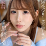 『高画質』 顔面特化アングル ～いつも僕のそばにはえりかが居る～ 尾崎えりか ＜動画＞