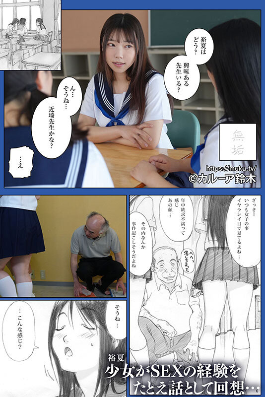 『高画質』 放課後エトランゼ 純粋無垢な巨乳美少女をオヤジチ○ポで手な...