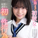 『高画質』 【VR】【8K】恋に染まって可愛くなっていく初彼女と、時間を掛けて愛を育む純情で濃密な初性行為 日向由奈 ＜動画＞