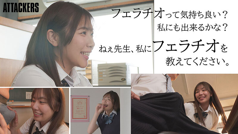 『高画質』 先生、放課後フェラチオ教えてください。 七海那美 ＜動画＞